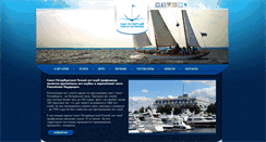 Desktop Screenshot of central-yacht-club.ru