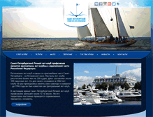 Tablet Screenshot of central-yacht-club.ru